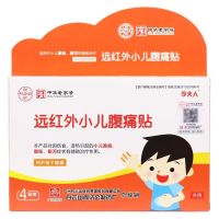 Baiyunshan Far Infrared Pediatric Abdominal Pain 4 Auxiliary Treatment for Pain Distension and Diarrhea