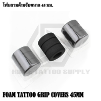 GRIP COVERS 35/41/45MM โฟมสวมเครื่องเพน 35/41/45 มม. โฟมสวมกระบอกจับ โฟมสวมกระบอกจับ35/41/45มม. โฟมสวมเครื่องฮอคเพน