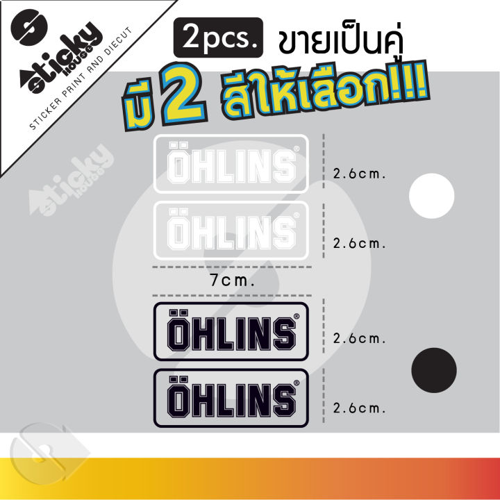 สติกเกอร์ลาย-ohlins-ขายเป็นคู่-สติ๊กเกอร์ติดได้ทุกที่