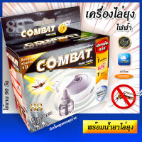 เครื่องไล่ยุง คอมแบท ฟรี! คอมแบทน้ำไล่ยุง ไม่แต่งกลิ่น ชนิดเติม - COMBAT Heater &amp; Liquid Combo เครื่องไล่ยุงไฟฟ้า ไม่แต่งกลิ่น Fragrance Free