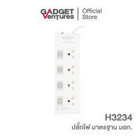 Anitech แอนิเทค ปลั๊กไฟมาตรฐาน มอก. 4 ช่อง 4 สวิตช์ สายยาว 3 เมตร รุ่น H3234 [สินค้ารับประกันสูงสุด 10 ปี]