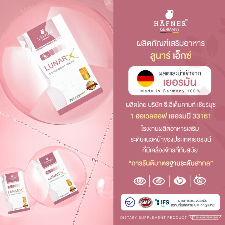 ส่งฟรี-lunarx-อาหารเสริมวิตามินรวมบำรุงสายตา-และผิวพรรณ-จำนวน-1-กล่อง