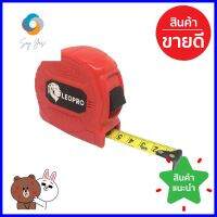 ตลับเมตร LEOPRO LP12001 5 เมตรMEASURING TAPE LEOPRO LP12001 5M **ของแท้100%**