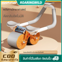 ล้อออกกำลังกาย AB Wheel ลูกกลิ้งเพิ่มความแข็งแรงในหน้าท้องและกล้ามเนื้อแขน ใช้งานง่ายและเหมาะสมสำหรับทุกกลุ่มเป้าหมาย