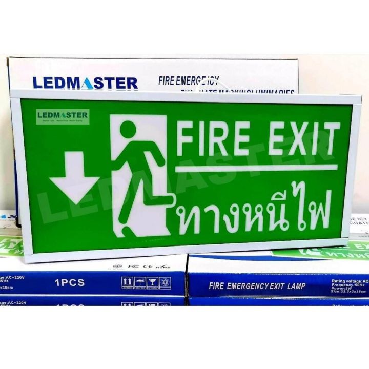 กล่องป้ายทางออกฉุกเฉิน-emergency-exit-sign-ป้ายสัญลักษณ์ทางออก-ทางหนีไฟ-fire-exit-ไฟฉุกเฉิน-เมื่อเหตุการณ์ฉุกเฉิน-ไฟดับ-ไฟตก-สามารถสำรองไฟได้-ชนิด-1-หน้า-รุ่น-ข้อความ-fire-exit-ทางหนีไฟ-ลูกศรชี้ลง-lmt
