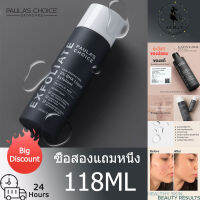 PAULAS CHOICE 2% BHA LIQUID Exfoliant Salicylic Acid 118ml เซรั่มบํารุงผิวหน้า บํารุงผิวกาย เซรั่มลดเลือนริ้วรอย