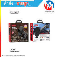 New OUKU OK21 ของแท้ 100% Suction Cup Car Holder ที่วางโทรศัพท์มือถือในรถยนต์ (260866T)