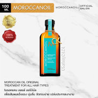 MOROCCANOIL 100% Original Treatment 100ml for all hair types ของแท้100% โมรอคแคนออยล์ ออริจินัล ทรีทเมนท์ เพื่อความเงางาม นุ่มลื่นลดชี้ฟูให้เส้นผมทุกประเภท