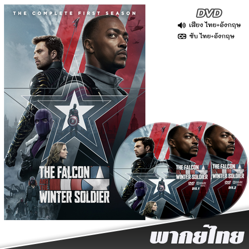 DVD หนังใหม่ ซีรี่ The Falcon and the Winter Soldier (พากย์ไทยอังกฤษ