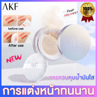 【จัดส่งเร็ว】AKF แป้งฝุ่น แป้งเซ็ตติ้ง 10g ป้องกันการต่างหน้าลอก ป้องกันติดผง การควบคุมน้ํามันใส การแต่งหน้าทนนาน แป้งพัฟ พาวเดอร์ แป้งอัดแข็ง powder