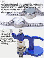 เครื่องมือซ่อมนาฬิกา เครื่องมือกดอัดฝาหลังนาฬิกาสำหรับการเปลี่ยนถ่าน (สีน้ำเงิน) แม่พิมพ์มีทั้งหมด 12 แบบ