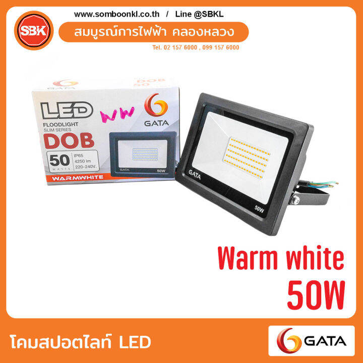 gata-โคมสปอตไลท์led-50w-daylight-ทรง-slim-dob-สีดำ