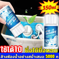 JC ซื้อครั้งเดียวใช้ 1 ป น้ำยาดับกลิ่นชักโครก 350ml ล้างห้องน้ำอย่างสม่ำเสมอ 5000 ครั้ง ก้อนใส่ชักโครก ยาดับกลิ่นห้องน้ำ ก้อนดับกลิ่น ดับกลิ่นชักโคก ปล่อยอัตโนมัต น้ำสีฟ้า ปล่อยอัตโนมัติโดยการลอยตัวของน้ำ ที่ดับกลิ่นโถ น้ำยาใส่ชักโคก ดับกลิ่นชักโครก