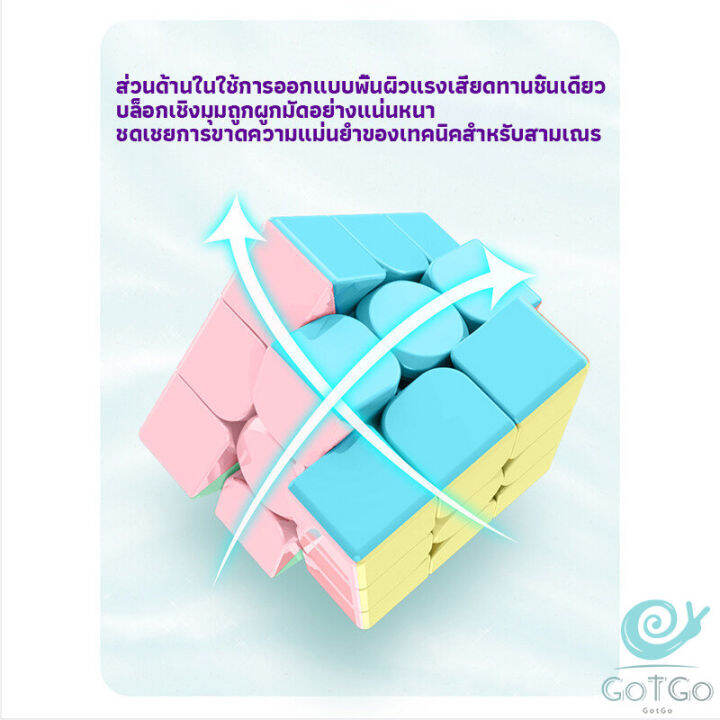 gotgo-รูบิค-พีระมิดลูกบาศก์รูบิค-สีหวาน-พลาสเทล-ของเล่นสำหรับฝึกสมาธิ-2x2รูบิค3x3รูบิค-มาคารูน-rubiks-cube