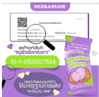 สบู่ผิวเผือก TARO Soap 50 Gram