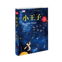 【Discount】 【Factory-direct】 Le Petit สมุดเจ้าชายน้อยหนังสือจีนหนังสือพินอินสำหรับวัยรุ่นหนังสือสำหรับเด็ก