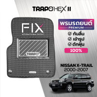 [สินค้า pre-order พร้อมจัดส่งภายใน 7-10 วัน] พรมปูพื้นรถยนต์ Trapo Hex Nissan X-Trail (2000-2007)