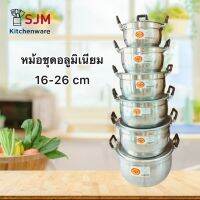 หม้อข้าวอลูมิเนียม6ใบ/ชุด ขนาด16/26 cm ตราหัวม้า