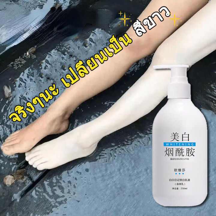 โลชั่นวิตามินซี-mengyanxiang-body-whitening-cream250ml-ครีมขาวดังในtiktok-ครีมทาผิวขาว-ไวท์เทนนิ่งทั้งตัว-ครีมทาผิวขาว-ไวท์เทนนิ่ง-บำรุงผิวล้ำลึก-เสริมชั้นผิว-ผิวขาวเร่งด่วน-ครีมบำรุงผิว-โลชั่นบำรุงผิ