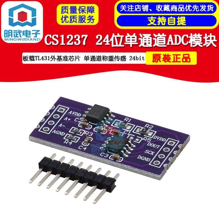 Cs1237 24 Bit Adc Module On Board Tl431 External Reference Chip Single Channel Weighing Sensor Cs1237 24 Bit Adc Module On Board Tl431 External Reference Chip Single Channel Weighing Sensor