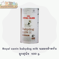 Royal canin babydog milk นมผงสำหรับลูกสุนัข  400 g.