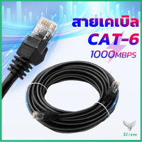 Eliana สายเคเบิล สายแลน LAN รองรับความถี่ 1000 Mbps ความยาว 5m-10m Network cable