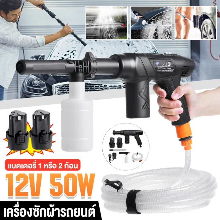 12V High Pressure Water Sprayer Portable water jet pump Washing Nozzle