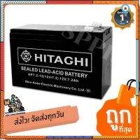 แบตเตอรี่ HITAGHI แบตเตอรี่สำรองไฟ รุ่น 12V 7.2AH เครื่องสำรองไฟ UPS ไฟฉุกเฉิน เครื่องมือเกษตร​ ระบบเตือนภัย ระบบตู้สาขา สินค้ามีจำนวนจำกัด