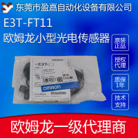 omron สวิตช์ตาแมว Omron E3T-FT11-GE3T-FL11E3T-FT12-GE3T-FT12