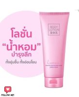 ?LUOFMISS Body Lotion 200ml. โลชั่นน้ำหอมทาผิว ใช้ความชุ่มชื้นเเก่ผิว อ่อนโยนกระจ่างใส กลิ่นหอมมากกก?【ของเเท้ พร้อมส่ง】?