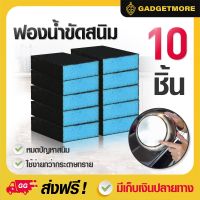 ฟองน้ำขัดหม้อ 10 ชิ้น ฟองน้ำกระดาษทราย ขัดไม้ ลดเสี้ยน ขัดได้ทุกซอกทุกมุม ขัดสนิม ขนาดจับพอดีมือ ใช้ได้หลายครั้ง ขจัดคราบสกปรก