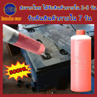 500ml น้ำกรดแบตตอรี่ น้ำยาฟื้นฟู battery น้ำยาฟื้นฟูแบตเตอรี่ น้ำยาฟื้นฟูแบต มีการรับประกันจากผู้ขาย ฟื้นฟูแบตเตอรี น้ำยาพื้นฟูแบต ซ่อมแซม