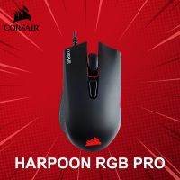 เมาส์เกมมิ่ง Corsair รุ่น HARPOON RGB PRO ประกันศูนย์ 2 ปี