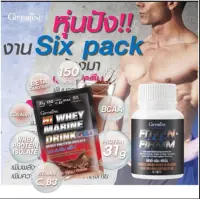 #ปั้นหุ่น #SixPack #โปรตีน #สร่้างกล้ามเนื้อ #Giffarine #กิฟฟารีน #เวย์โปรตีนเข้มข้นชนิดผง #แอลคาร์นีทีน  #แอลอาร์จินีน #ฟิตต์แอนเฟิร์ม ของแท้