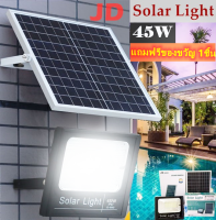 JD- 45W Solar lights ไฟสปอตไลท์ แสงสีขาว ไฟโซล่าเซล กันน้ำ ไฟ Solar Cell ใช้พลังงานแสงอาทิตย์  สินค้าพร้อมส่ง *พิเศษของแถม*