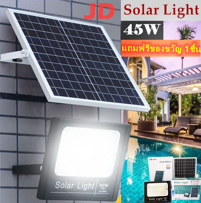 JD 45W ไฟโซล่าเซล solar light ไฟสปอตไลท์ ไฟ solar cell กันน้ำ สินค้าพร้อมส่ง *ฟรีของแถมพิเศษ*