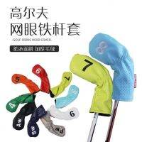 “》{ Golf Mesh Iron Stem ปลอกหนัง Pu นิ่มปักลายดิจิทัลคลับสีทึบสีสันสดใสกันน้ำปลอกหุ้มหัวไม้กอล์ฟสโมสร