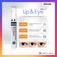 PRO YOU Lip &amp; Eye Wrinkle Spot Cream (15g.) อายครีมที่ได้รับรางวัลนวัตกรรมยอดเยี่ยม CINNOBIZ ลดใต้ตาหมองคล้ำ