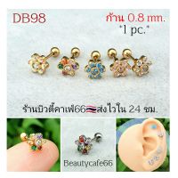 DB98 (1pc.) จิวหู ต่างหูเพชร รูปดอกไม้ helix flat lope 7 mm. ก้าน 0.8 mm. Stainless 316L แพ้ง่ายใส่ได้ จิวหู จิวเกาหลี