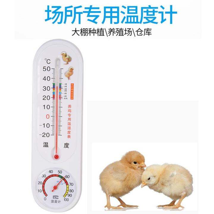Temperature and humidity meter in farm, temperature and humidity meter
