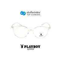 PLAYBOY แว่นสายตาทรงหยดน้ำ PB-35740-C6 size 53 By ท็อปเจริญ