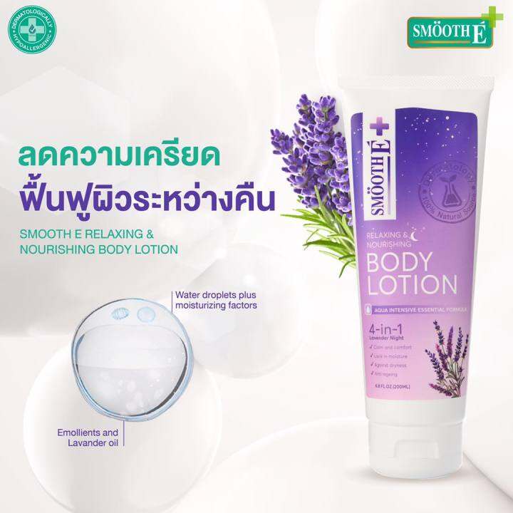 แพ็ค-3-smooth-e-melatonin-sleep-lotion-200-ml-โลชั่นบำรุงผิวกาย-สูตรเข้มข้น-ผ่อนคลายด้วย-lavender-oil-และ-melatonin-ช่วยให้ผิวนุ่ม-ชุ่มชื่น-ฟื้นฟูผิวแห้งเสีย