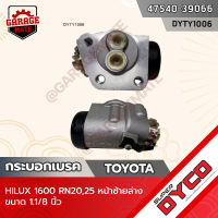 DYCO กระบอกเบรค TOYOTA HILUX 1600 RN20,25 หน้าซ้ายล่าง