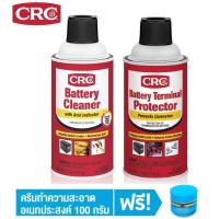 CRC Battery Terminal Protector + CRC Battery Cleaner นํ้ายาทำความสะอาดและปกป้อง ขี้เกลือแบตเตอรี่รถยนต์ 311 g.