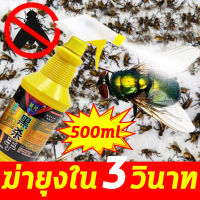 1วินาทีเพื่อตาย ฆ่าแมลงวัน 10000 ใน ยากำจัดแมลงวัน500ml ยาฆ่าแมลงวัน ปลอดสารพิษ ไม่มีสีไม่มีกลิ่น ได้ผล100% ไม่มีแมลงวันภายใน 1,000 เมตร ไม่อันตรายต่อคนและสัตว์เลี้ยง สเปรย์1ครั้ง มีผล30วัน สเปรย์ไล่แมลงวัน