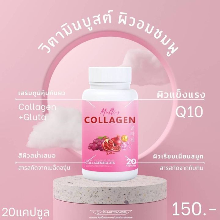 มัลติ-เอส-อาหารเสริม-เติมอาหารผิว-คอลลาเจน-ลดสิว-ผิวขาวx2-ฟื้นฟู-ชุ่มชื่น-เรียบเนียน-กระจ่างใส-มี-vitamin-c-collagen-รับประกันสินค้า