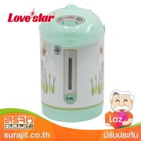 LOVESTAR กระติกไฟฟ้า 2.4 ลิตร สีเขียว รุ่น TB-400A GR