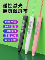 【Ready】? Parsonjie P e-turng pen for teac h multi-fctnal multimedia --one computer courseware projector for class air moe electro werd smart laser tou sc ree control pen