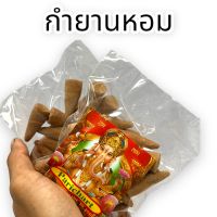 กำยานหอมอินเดียแท้กินหอมมากไม่อันตรายต่อมนุษย์ถุงมี 25 ชิ้น  กลิ่นหอมมากๆนำเข้าจากประเทศอินเดียแท้ๆรับประกันคุณภาพ