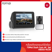 70mai A800S Dash Cam 4K Dual-Vision 70 Mai A800 S Car Camera RC06 wifi กล้องติดรถยนต์ ควบคุมผ่าน APP